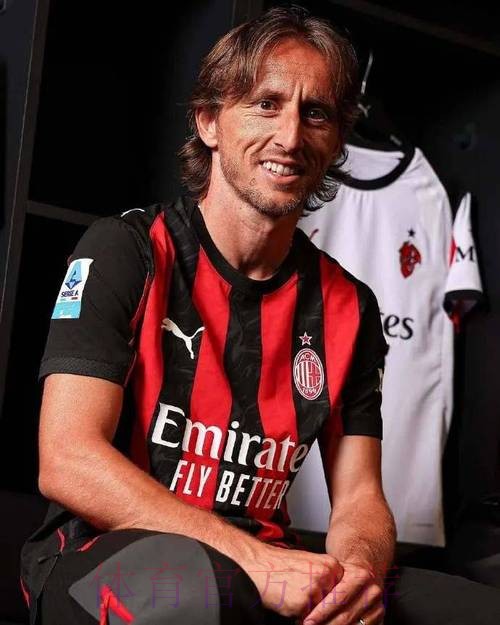 HWG！39岁莫德里奇自由身加盟AC米兰 合同1年